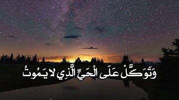أجمل حالات واتس اب قرآن كريم بصوت جميل جدا❤