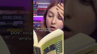 Ваша любимая книга классики? #books #книги #booktube #жиза