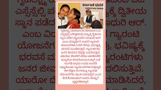ಅಮ್ಮನ ಕೈಹಿಡಿದ ಗೃಹಲಕ್ಷ್ಮಿ ಮಗಳ ಸಾಧನೆಗೆ ದಾರಿ!#viral #education #sslc2026 #gruhalaxmi #sslc #kannada
