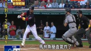 20160903MLB馬林魚2:6印地安人 近7戰只贏1勝