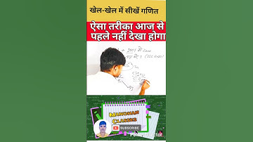 संख्या पद्धति महत्वपूर्ण प्रश्न 😀 || Number System Important Questions #mathtips #fast_calculation