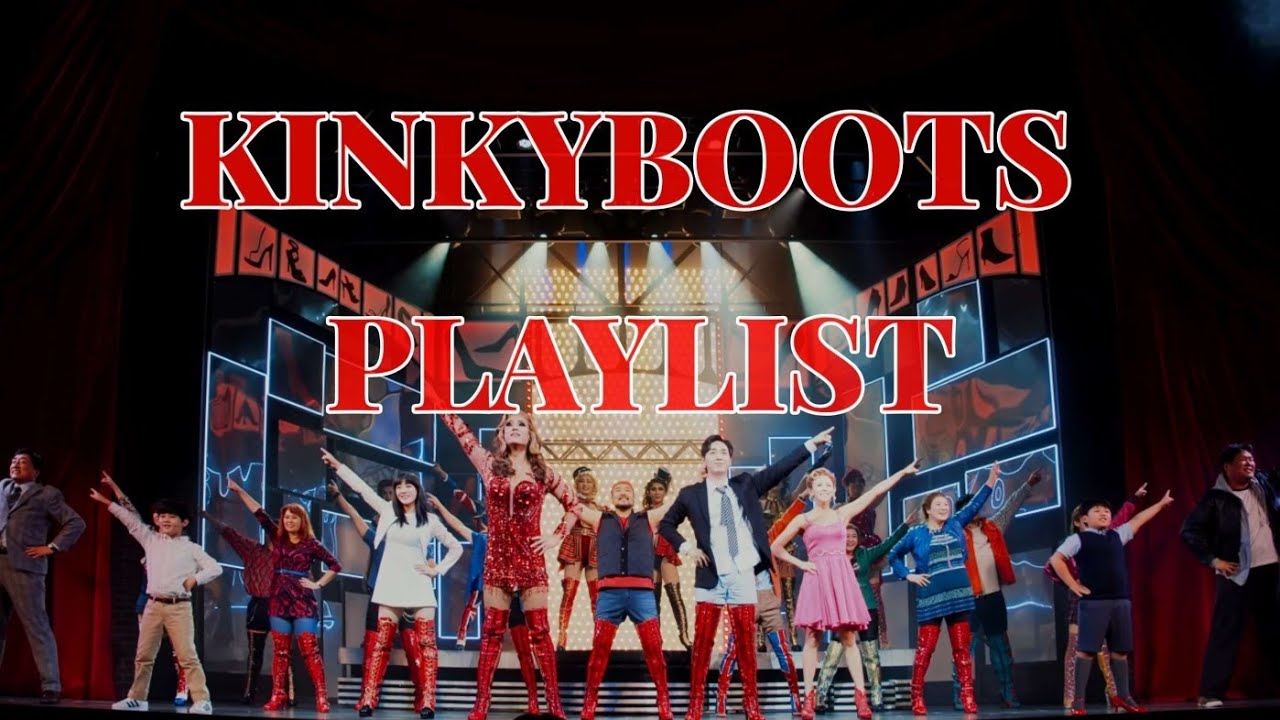 [PLAYLIST] 지금은 킹키부츠 붐!! 킹키부츠 전넘버 플레이리스트 👠