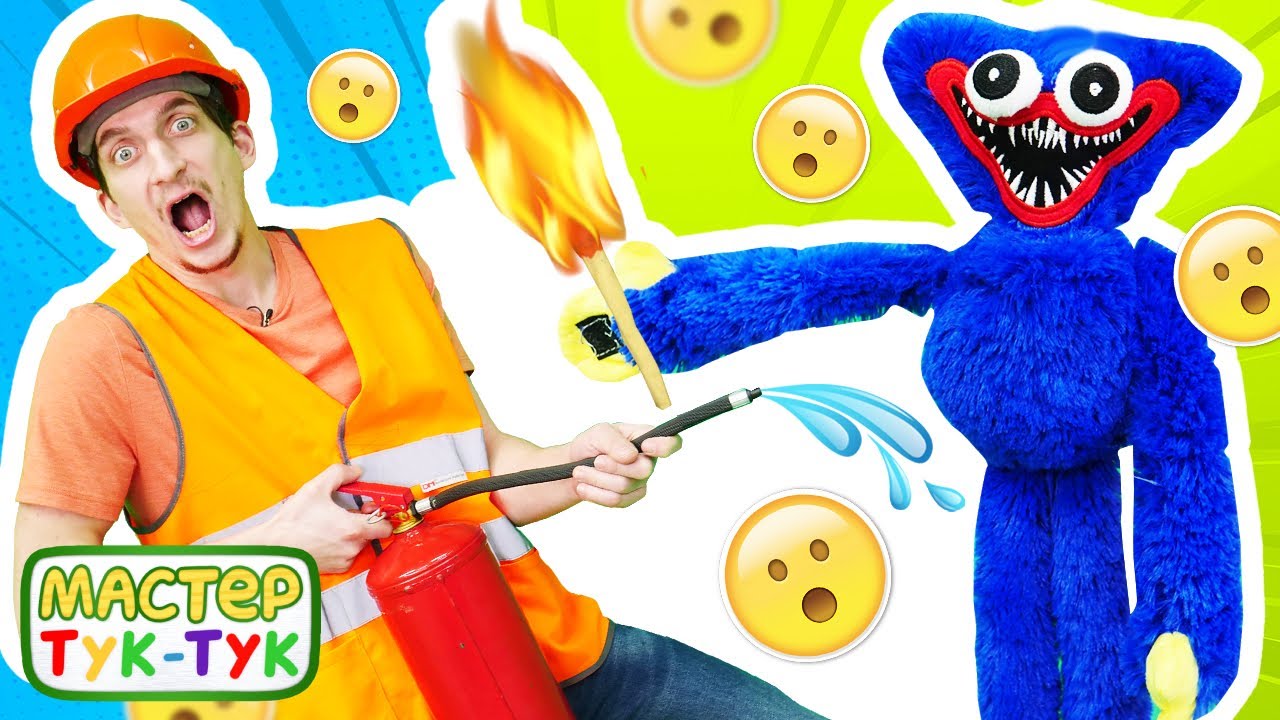 Хаги Ваги устроил пожар в лаборатории! Видео про машинки для детей ТукТук Шоу