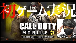 Call of Duty Mobile:実況動画【☆リッキー社長-爆速ゲームクリエイター☆】