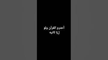 #آية_الكرسي #القرآن_الكريم #راحة_نفسية #سورة_البقرة