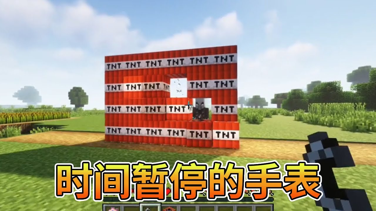 我的世界：拥有一块让时间暂停的手表，你会怎么用？【我的世界细狗】