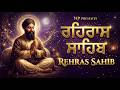 Rehras Sahib Path Full | ਰਹਿਰਾਸ ਸਾਹਿਬ ਪਾਠ | Rehras Sahib Full Path | Rehras Sahib #rehrassahib