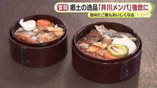 t*a様 井川メンパ　工芸品　弁当箱 郷土の逸品「井川メンパ」を後世に 詰めたご飯がおいしくなるほか長く