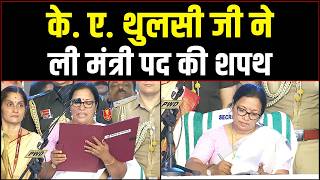 Smt. K.A. Thulasi takes oath as Minister in the Government of Keralam.