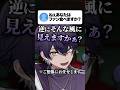 貴方にはどう見えますか?