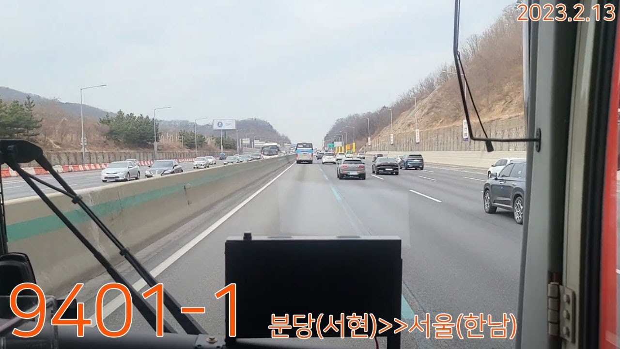 [버스주행영상]서울 9401-1번 버스 서울방향 주행영상(2023.2.13)