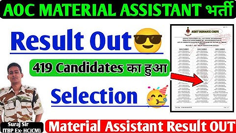 Final Result आ गया💥AOC MATERIAL ASSISTANT RESULT OUT। ARMY ORDNANCE CORPS Head constable Ministerial