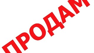 ✅Продаю канал ПОЧТИ БЕЗПЛАТНО ЗА 2.50