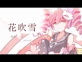 【重音テト】花吹雪【オリジナル】  Falling cherry-blossoms