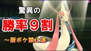 【ポケモンUSUM】勝率９割！？完璧で強すぎる件。【厨ポケ禁止道】