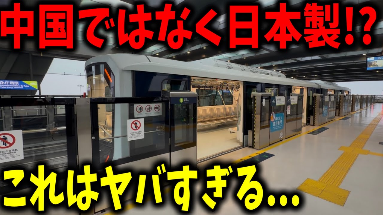 三菱製が導入された