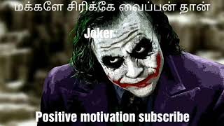 Tamil motivation joker sad