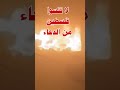 الله يا الله عاثت بنا الأعداء الضمير العربي الله يا الله عاثت بنا الأعداء الضمير العربي