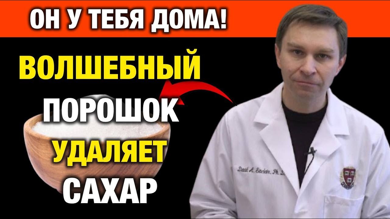 8 Простых Продуктов, Которые Снижают Сахар в Крови Естественным Путём