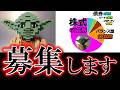 全100銘柄の毎日積立で見えてきた！ 歴史的な大相場の幕開け【積立1058日目】