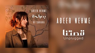 Abeer Nehme - Ossotna (Unplugged) | عبير نعمة - قصتنا chords