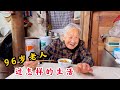 农村96岁老人有7个孩子，喜欢一个人独自生活，看奶奶中饭吃的啥