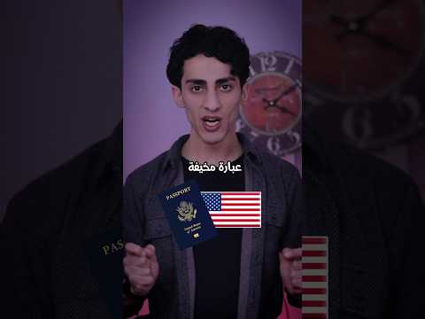 ايش العبارات المكتوبة على جوازات السفر