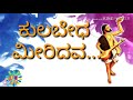 Kanaka jayanthi whatsapp status Whatsapp Status Video Download Free