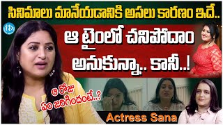 Telugu Serial Actress Sana Begum Emotional Words About Her Life Sotry | iDream Hyderabad