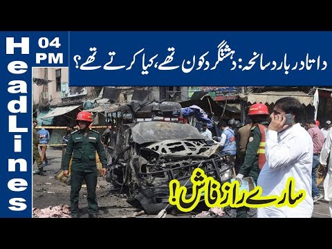 Data Darbar incident - Whole Detail of Terrorists