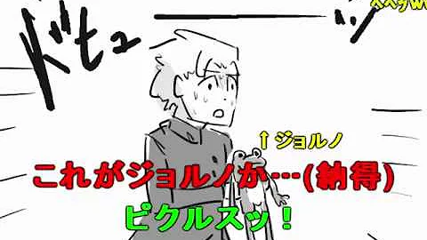 手書きジョジョ ジョルノ
