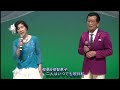 22 4 21川越たか子の夢の歌謡祭 柳勇&amp;柳智恵子 二人はいつでも歌日和