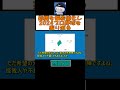 指標を偏差値化して、2024年のプロ野球を振り返る西武編 #shorts