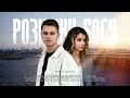 Nikita Isakov Розкажи Богу Official Video Nikita Isakov Розкажи Богу Official Video
