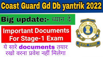 Coastguard Navik GD/DB Important Documents For Stage-1 Exam 2022 | Coastguard GD, DB, Yantrik