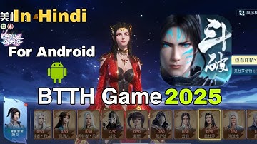 Battle through the heaven game for Android in Hindi (android/iOS)