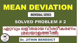 Mean Deviation from Mean - Ungrouped Data or Individual Series - Dr. Jithin Benedict