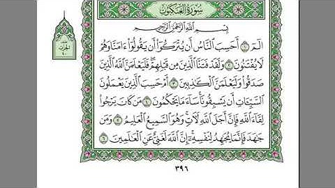 سورة العنكبوت الشيخ عبد الرحمن السديس بدون اعلانات