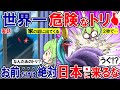 男「所詮は鳥やろ？」→その結果…!? 実は超キケン動物で…日本では…