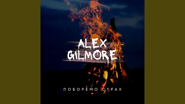 Alex Gilmore - Topic