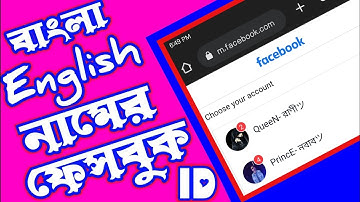 How to create facebook stylish name account in two language 2022 new update
