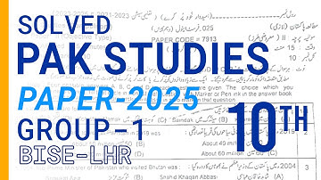 Pak Studies Class 10th Group 1 |Solved Objective & Subjective | Paper -2025 Lahore Board #group2
