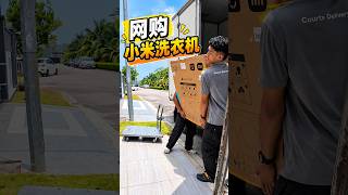 买了洗加烘干 “2in1” 小米洗衣机