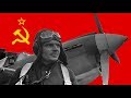Марш Советских Авиаторов! Anthem of the Soviet Airforce!
