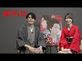 Mamoru Miyano and Eriko Matsui Go Behind the Scenes | ?oku: The Inner Chambers | Netflix Anime