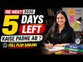 🚨RE NEET 2026 - 5 Days Left I Kuch Nahi Padha Ab Tak ? Follow this Only