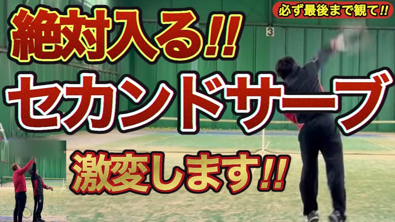 ［翔太郎レッスン］誰が見ても必ず入るなと思わせられるところまで変えました！