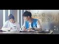 Uriah徐凯《无人签收的幸福 The Unrequited》Official Music Video