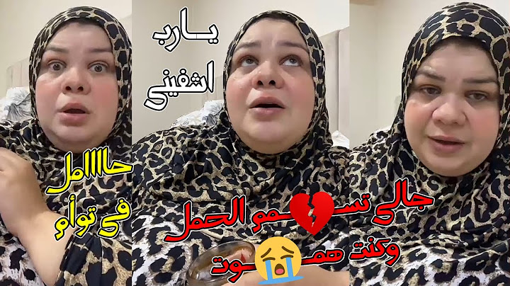 حقيقة حمل ام جني في توأم 👶👶جالي تســ،ــمم حمل وكنت همـــ،ــوت😱...