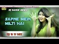 sapne mein milati Hai kudi Meri Dance remix DJ R N ARYAN REMIX 2026
